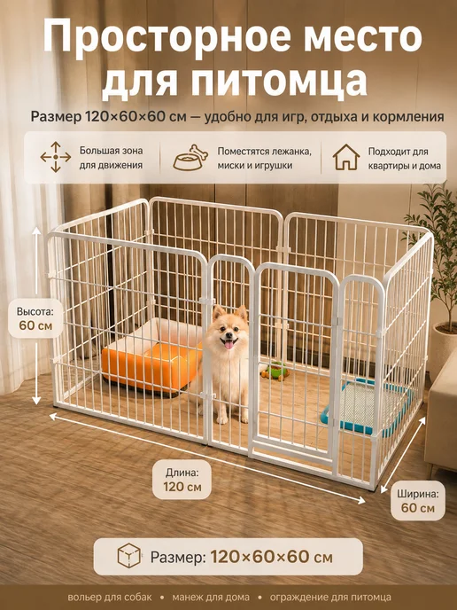 Усиленный вольер клетка для животных, собак, кошек, кота, белый, фото 2