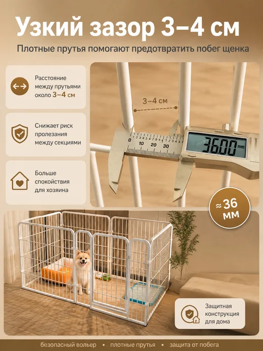 Усиленный вольер клетка для животных, собак, кошек, кота, белый, фото 3