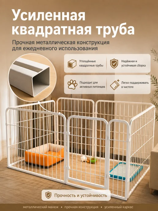 Усиленный вольер клетка для животных, собак, кошек, кота, белый, фото 4