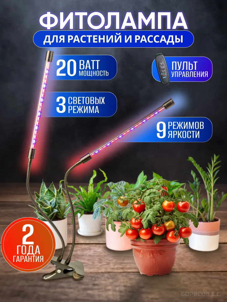 Фитолампа для растений и рассады полного спектра,на прищепке