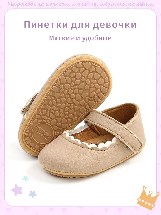 KidLuxe Пинетки для девочки, серый