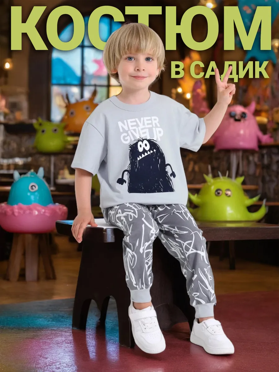 Костюм для мальчика летний в садик футболка и брюки