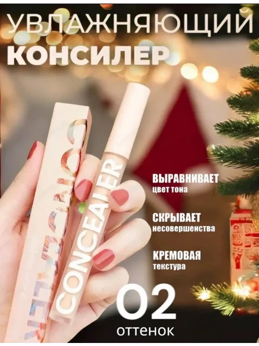 JOMTAM Консилер, 2 шт, фото 2