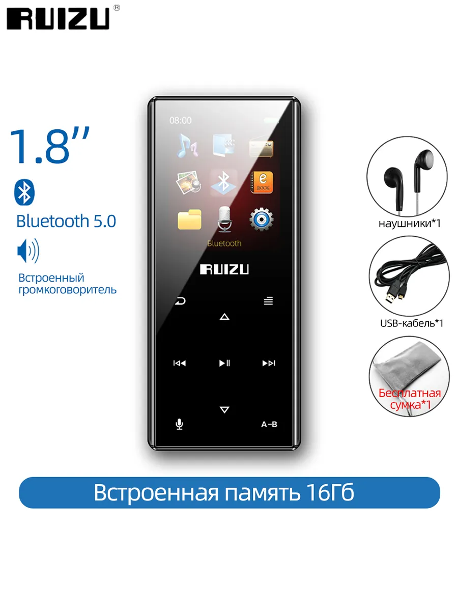 D29 Bluetooth MP3-плеер с динамиком объемом 16 ГБ
