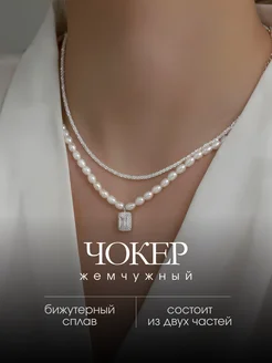 Жемчужное ожерелье бусы колье с кулоном