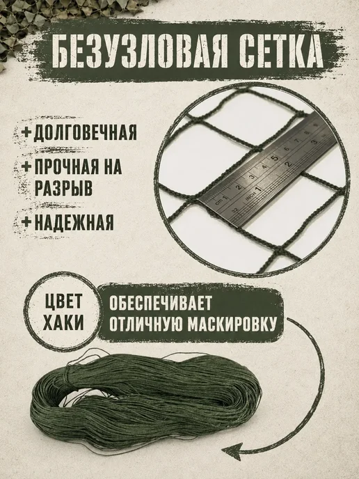 Souldive Основа для маскировочной сети, вариант, фото 3