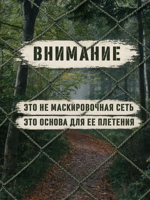Souldive Основа для маскировочной сети, вариант, фото 5