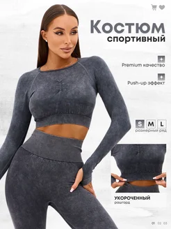 Спортивный костюм для фитнеса YOGA NOVA 414278853 купить за 1 964 ₽ в интернет‑магазине Wildberries