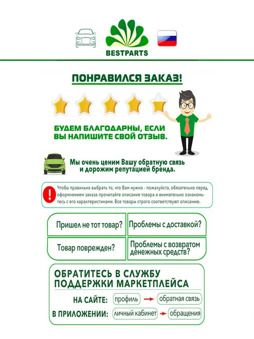 BESTPARTS Фильтр топливный 2108-10 н о инжектор 2123 Chevy Niva 1118, вариант, фото 7