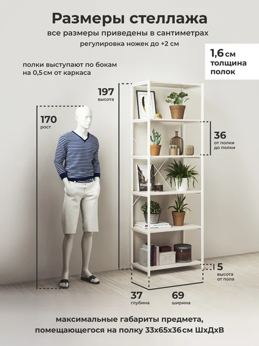 WoodMebEco Стеллаж Лофт на 6 полок высокий, узкий 197x69x37 см, 197x69x37 см, фото 2