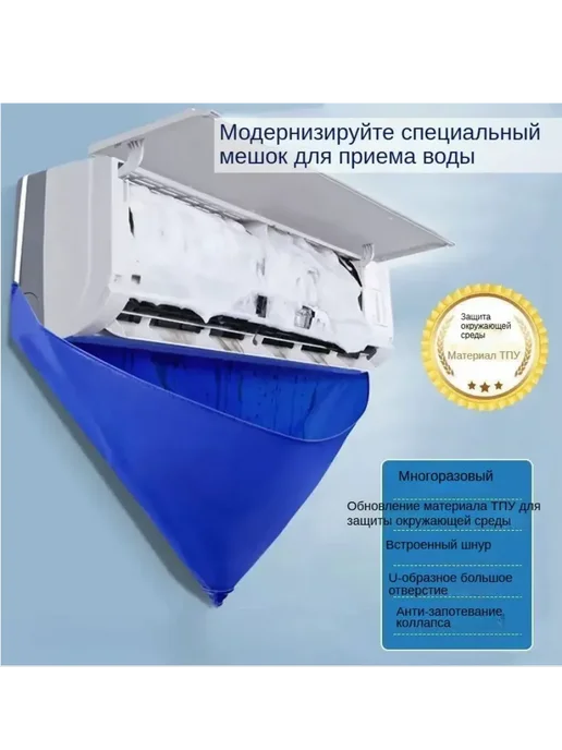 Набор мешков для чистки кондиционера, синий, фото 3