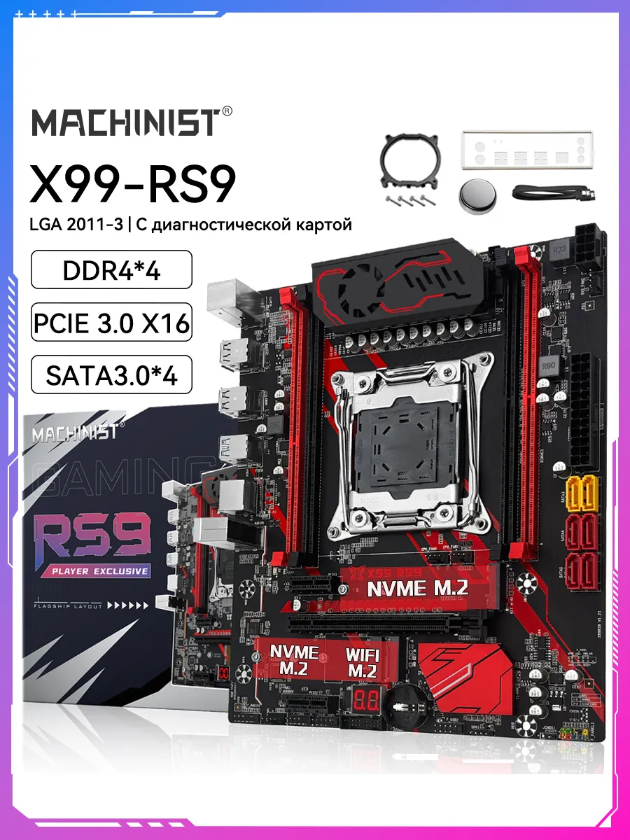 X99 RS9 Материнская плата DDR4 Четырехканальный M-ATX