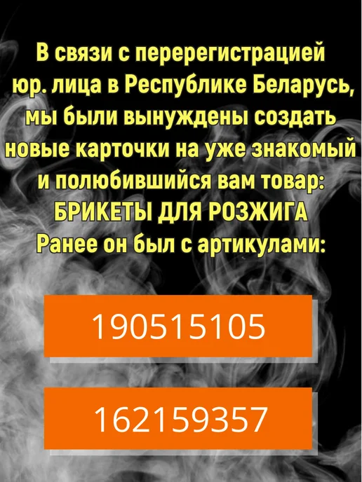 FireStarter Брикеты для розжига, сухое горючее, 128 шт, фото 3