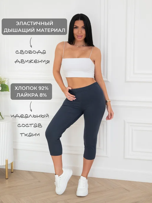 Красная Ветка Капри велосипедки лосины легинсы бриджи тайтсы домашние 2026, красный, фото 2