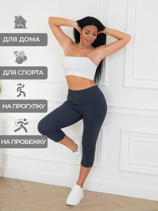 Красная Ветка Капри велосипедки лосины легинсы бриджи тайтсы домашние 2026, красный, фото 3