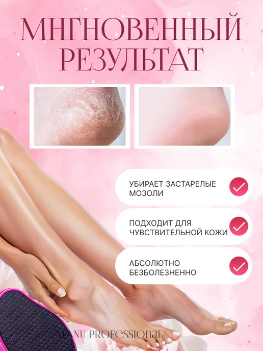 пемза Пилка для пяток нано терка для ног, красный, фото 2