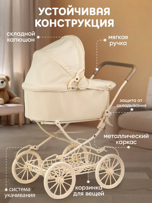BESTLIKE Коляска для кукол люлька до 50 см, бежевый, фото 3
