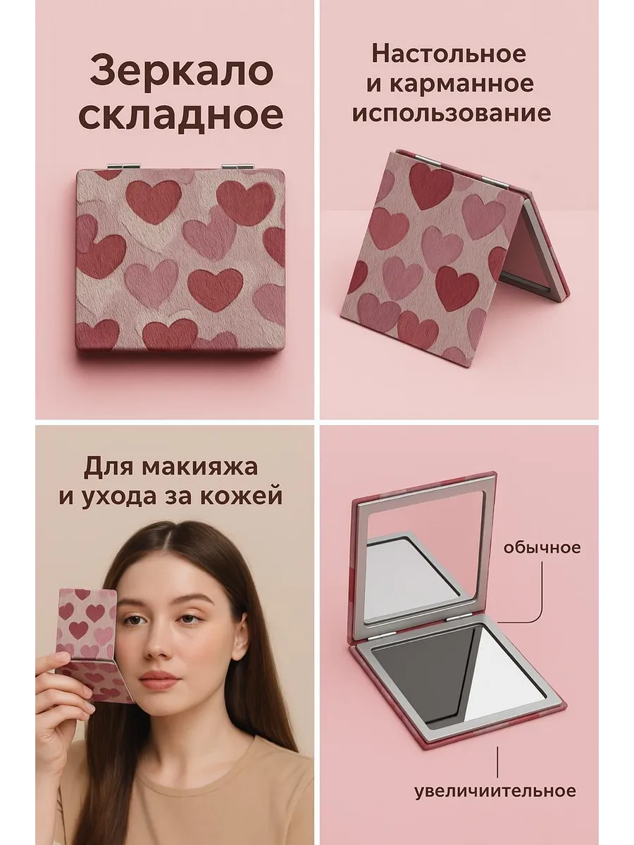 Зеркало карманное складное с увеличением