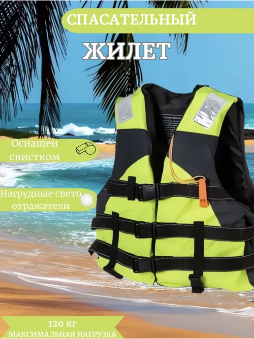 MDD.KZ Жилет спасательный YAMAHA универсальный, зеленый