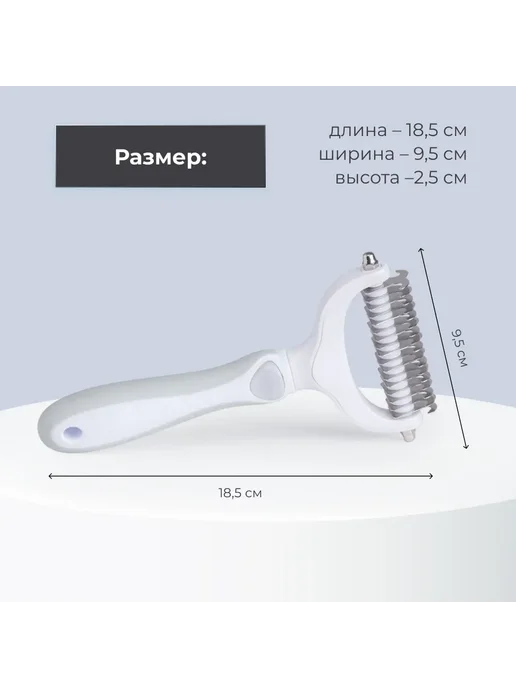 HiPet Колтунорез для собак и кошек, белый, фото 3