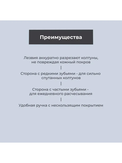 HiPet Колтунорез для собак и кошек, белый, фото 4
