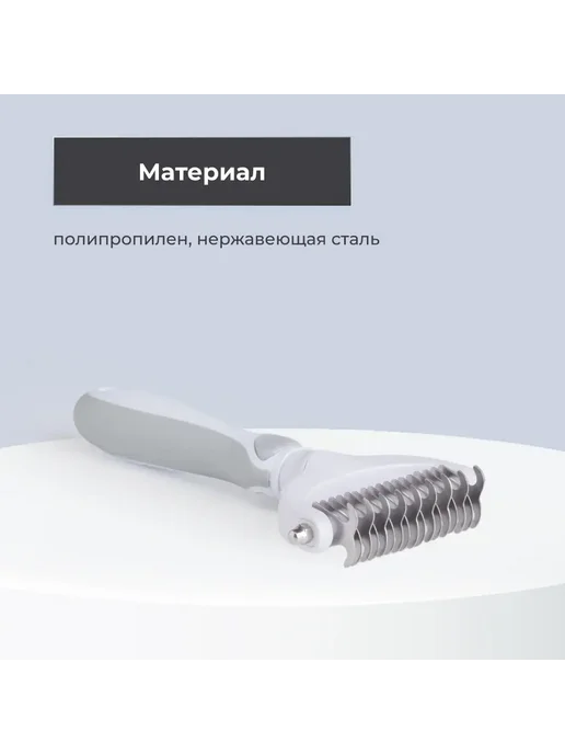 HiPet Колтунорез для собак и кошек, белый, фото 6