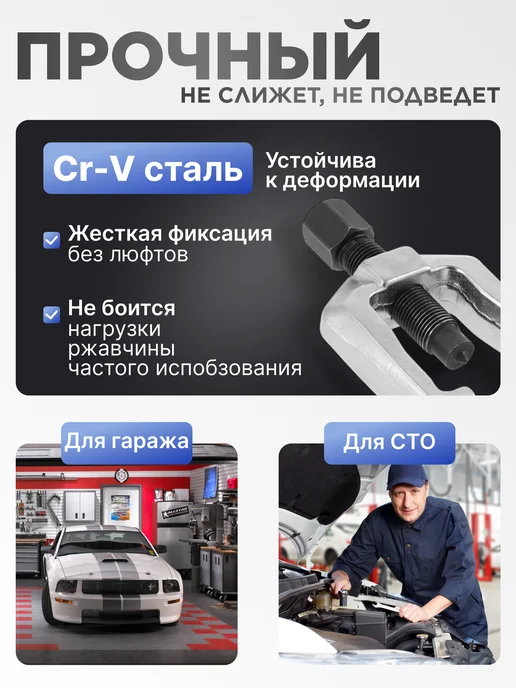 Авто Центр Универсальный съемник для рулевых наконечников, серый, фото 2