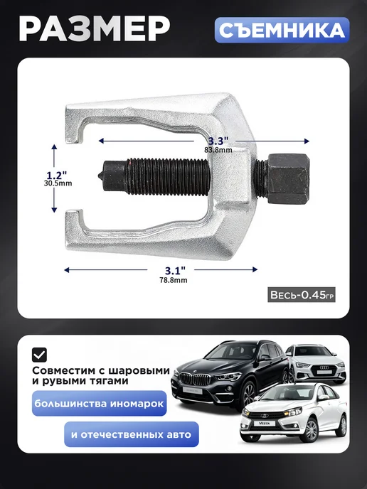 Авто Центр Универсальный съемник для рулевых наконечников, серый, фото 4
