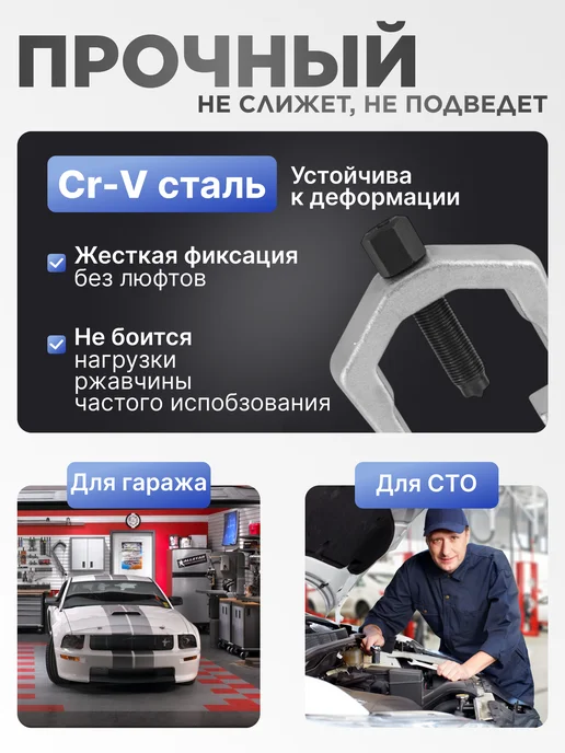 Авто Центр Универсальный съемник для шаровых опор, серый, фото 2