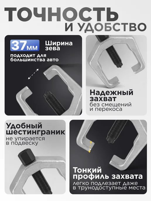 Авто Центр Универсальный съемник для шаровых опор, серый, фото 3