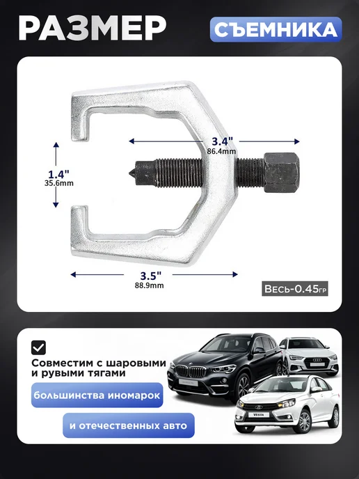 Авто Центр Универсальный съемник для шаровых опор, серый, фото 4