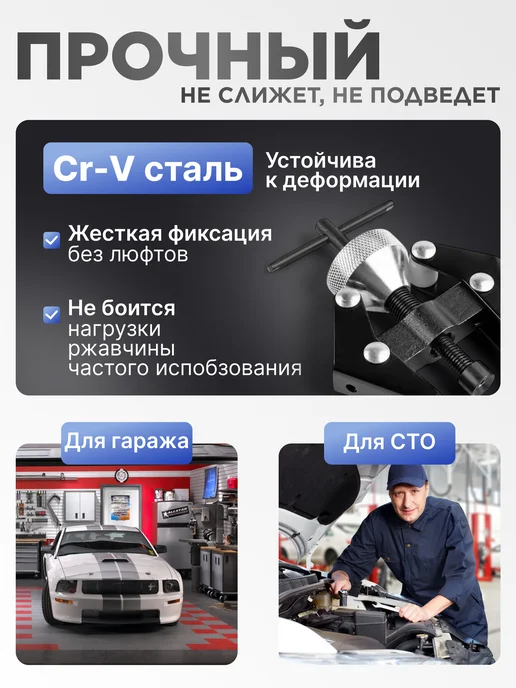 Авто Центр Съемник аккумуляторных клемм и рычага стеклоочистителя, серый, фото 2