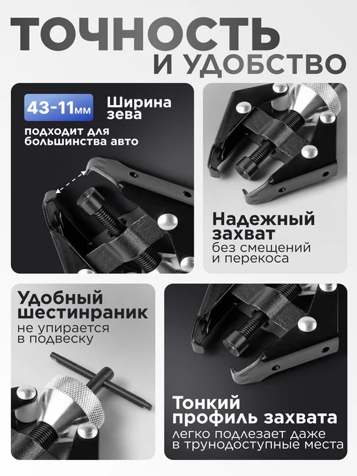 Авто Центр Съемник аккумуляторных клемм и рычага стеклоочистителя, серый, фото 3