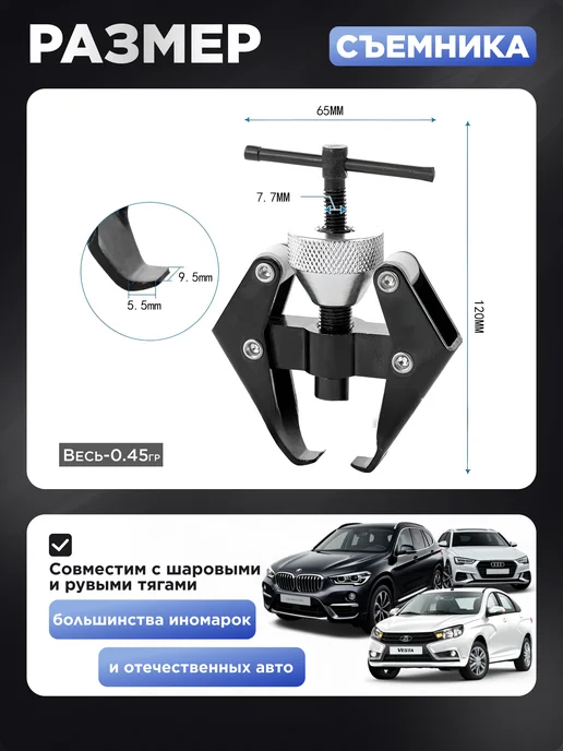 Авто Центр Съемник аккумуляторных клемм и рычага стеклоочистителя, серый, фото 4
