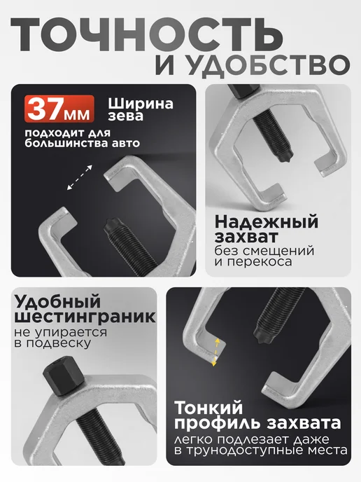EJC Универсальный съемник для шаровых опор, серый, фото 3
