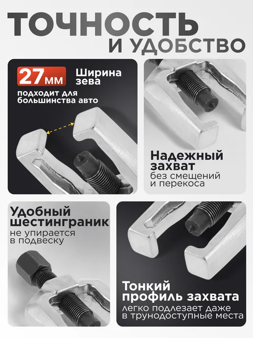 EJC Универсальный съемник для рулевых наконечников, серый, фото 3