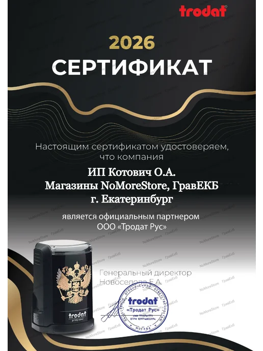 NoMoreStore Штамп "Заказное", автоматический, черный, фото 5