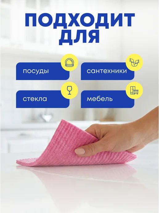 BIG City Салфетки для уборки кухонные губчатые, целлюлозные 10 шт, 10 шт, фото 2