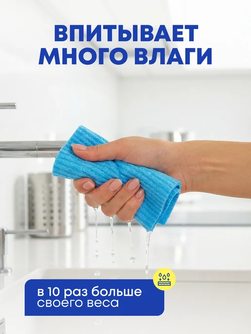 BIG City Салфетки для уборки кухонные губчатые, целлюлозные 10 шт, 10 шт, фото 4