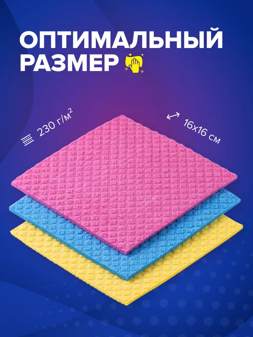 BIG City Салфетки для уборки кухонные губчатые, целлюлозные 10 шт, 10 шт, фото 5