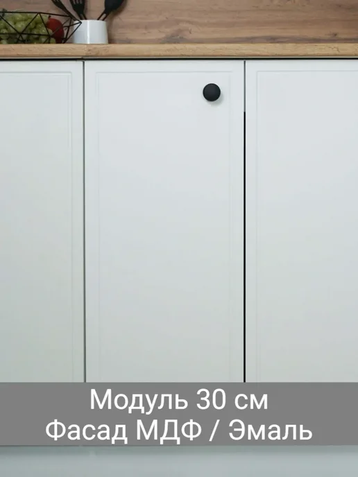 Vitamin Шкаф напольный кухонный гарнитур 60 см без столешницы, белый