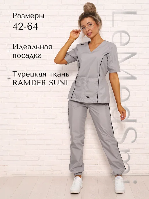 LeMedSmi Медицинский костюм, серый
