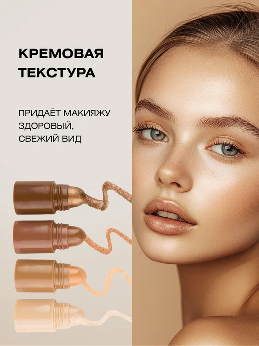 FARRES Контуринг для лица палетка 4в1, тон 02, бежевый, фото 2