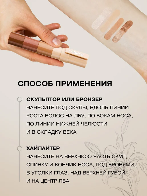 FARRES Контуринг для лица палетка 4в1, тон 02, бежевый, фото 4