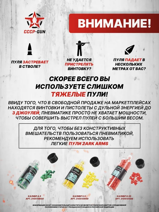 Люман Пули пневматические Pointed Pellets 300 шт, 0.68 г, 300 шт, 0,68 г, фото 5
