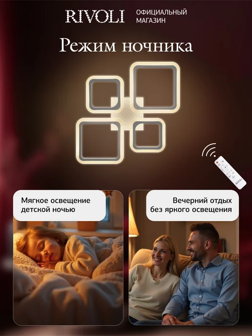 Rivoli Люстра потолочная светодиодная с пультом 90Вт 23м2, 100 Вт, фото 4