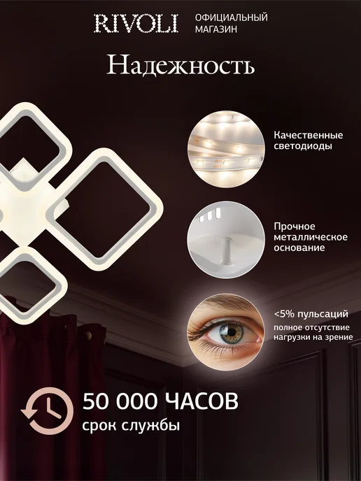 Rivoli Люстра потолочная светодиодная с пультом 90Вт 23м2, 100 Вт, фото 5