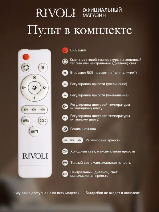 Rivoli Люстра потолочная светодиодная с пультом 90 Вт, черная, 90 Вт, фото 7