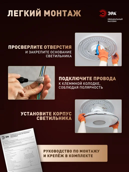 ЭРА Люстра потолочная светодиодная 18 Вт 4000К, 18 Вт, в упаковке 240 г, фото 6