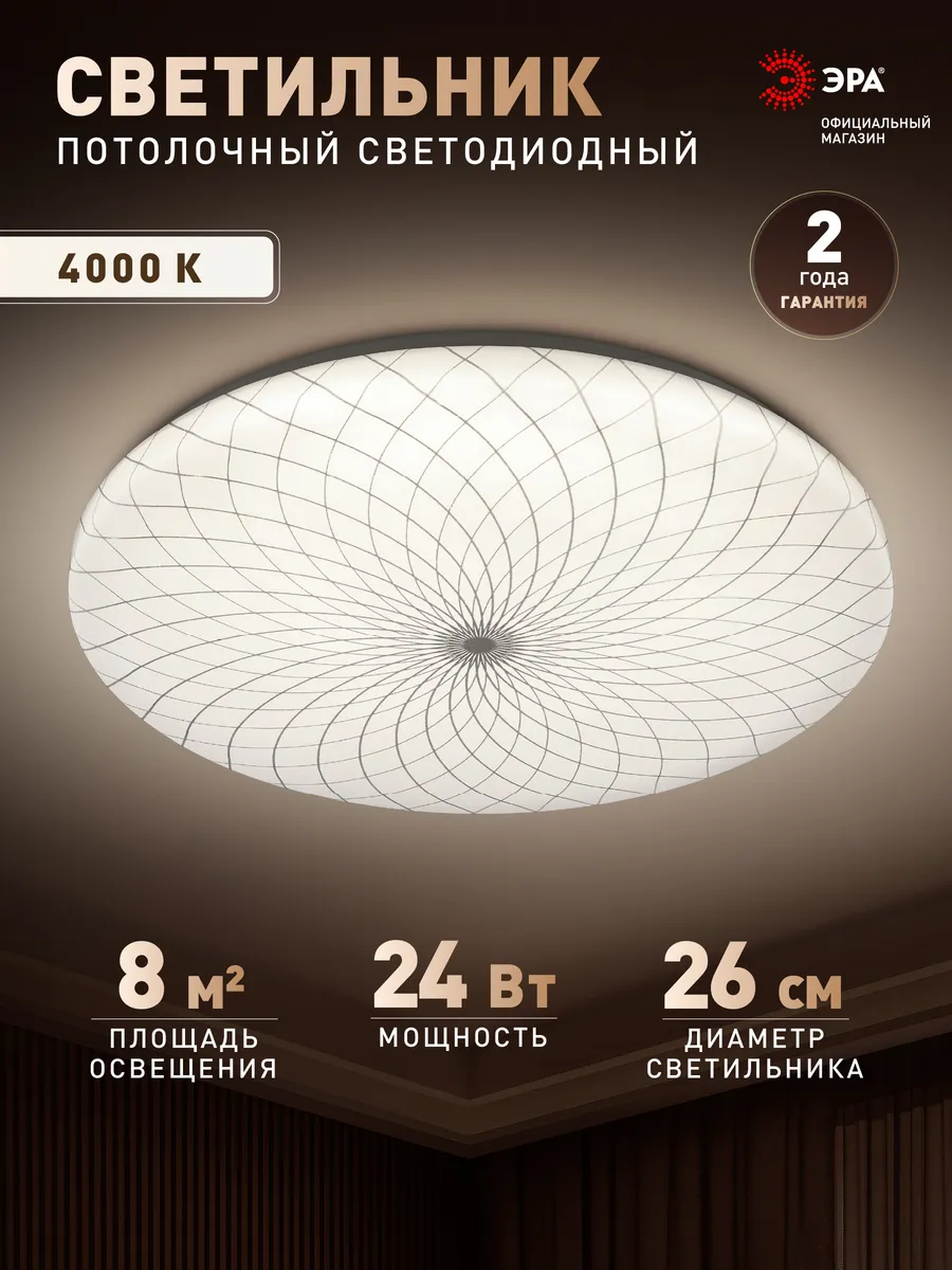 Люстра потолочная светодиодная Slim-3 24Вт 25,5 см 4000К